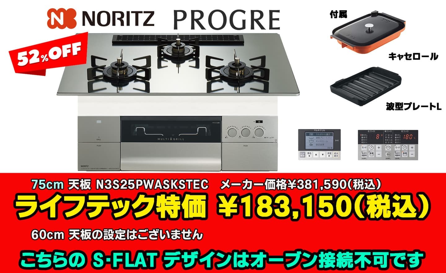 N3S25PWASKSTEC