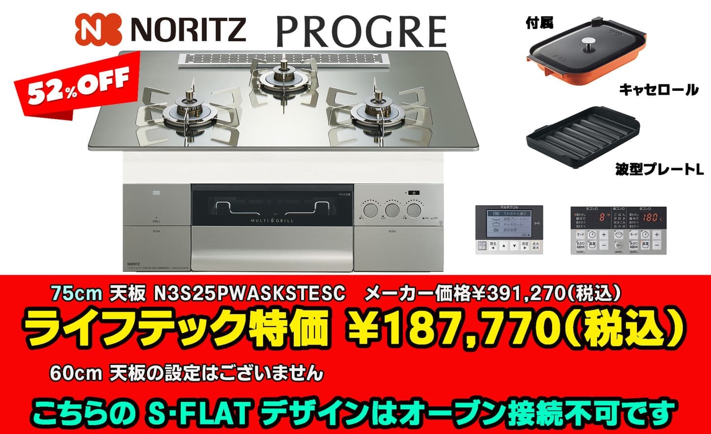 N3S25PWASKSTESC
