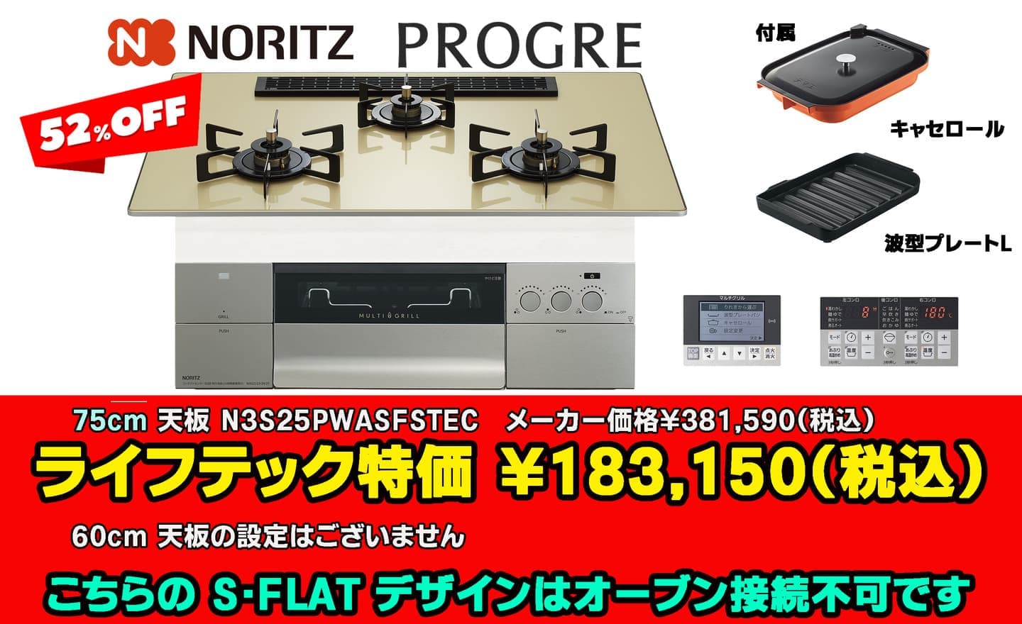 N3S25PWASFSTEC