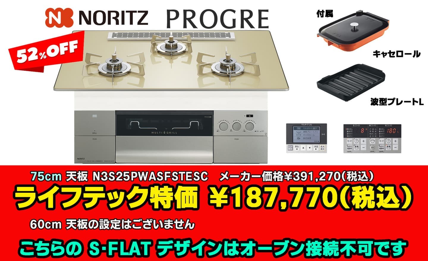 N3S25PWASFSTEC