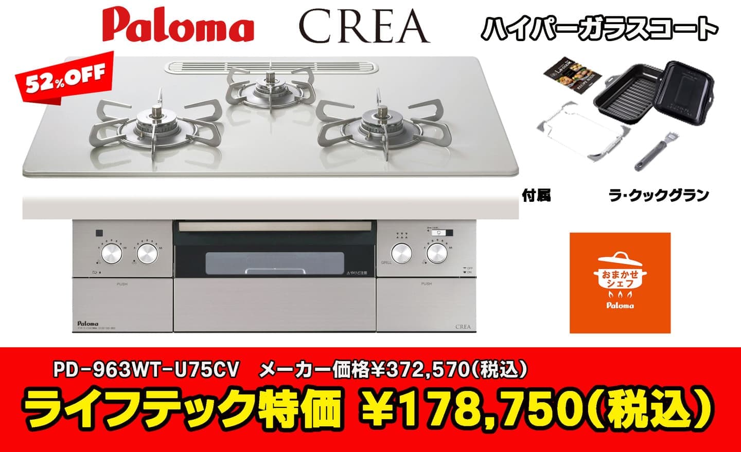 PD-963WT-U75CV