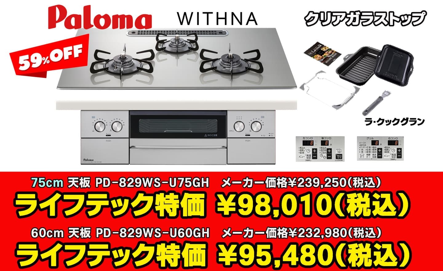 PD-829WS-U75GH / PD-829WS-U60GH