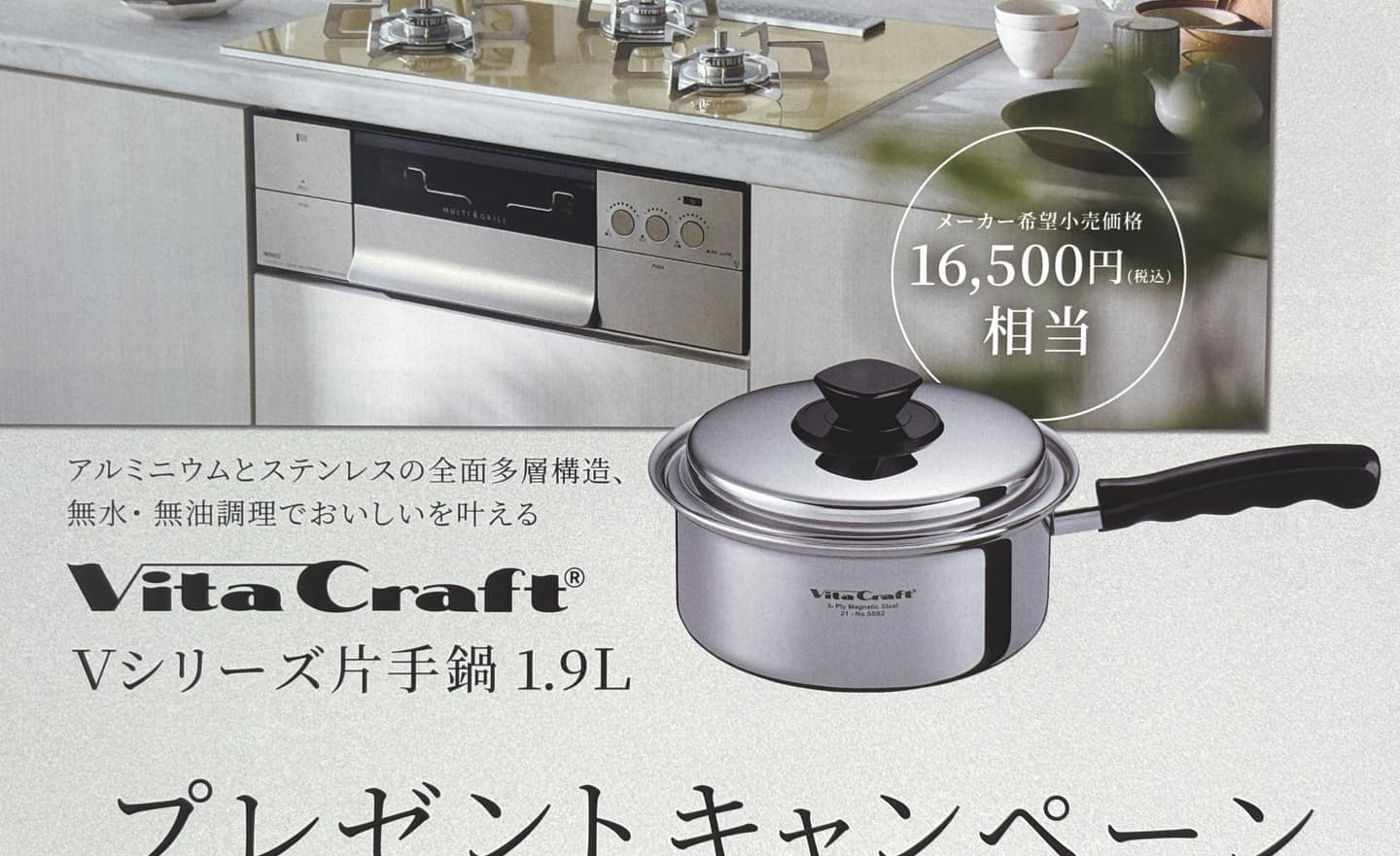 Vitacraft