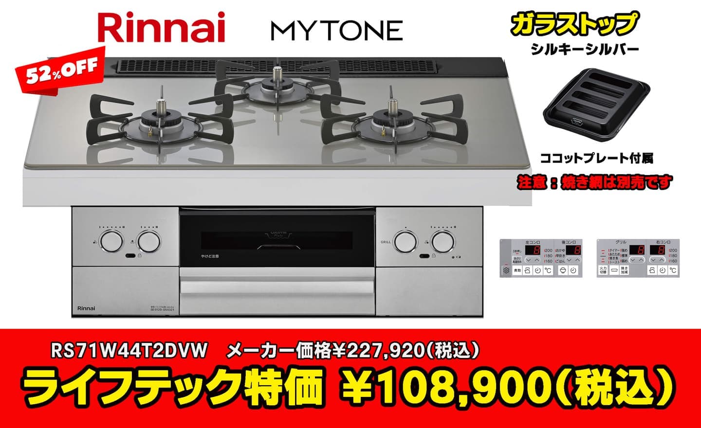 三鷹市リンナイ セール品 RS31AW36T1R7VW