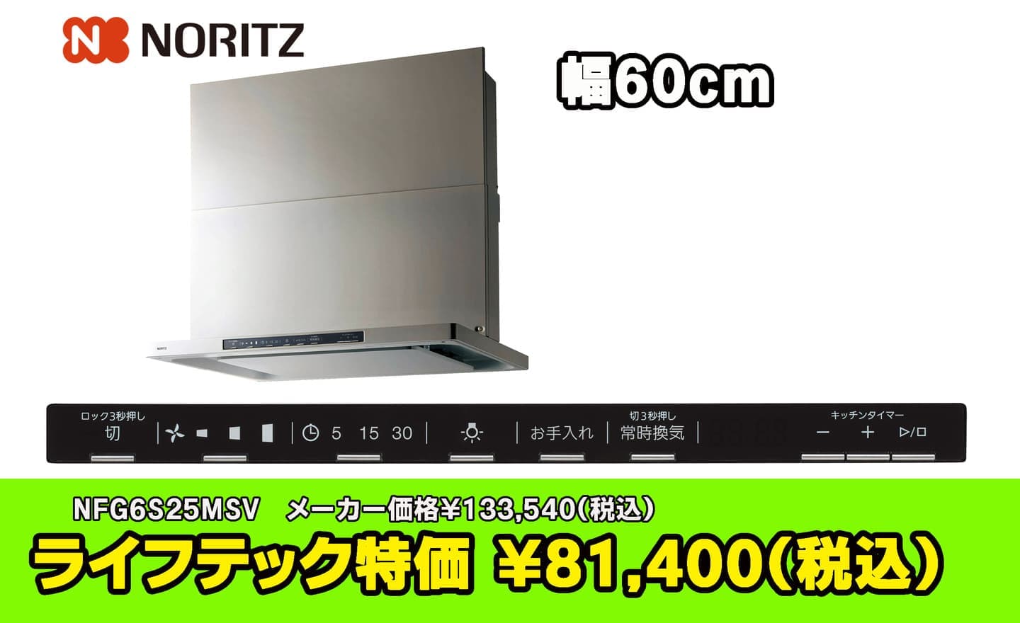 杉並区ノーリツ セール品 N3WV6S/N3WV6G