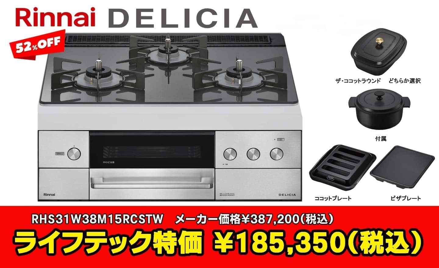 国分寺市RHS31W38M15RCSTW