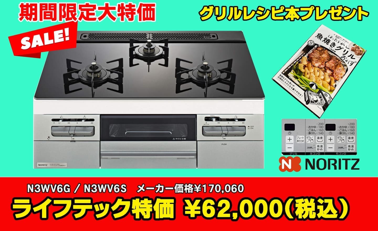 国分寺市ノーリツ セール品 N3WV6S/N3WV6G