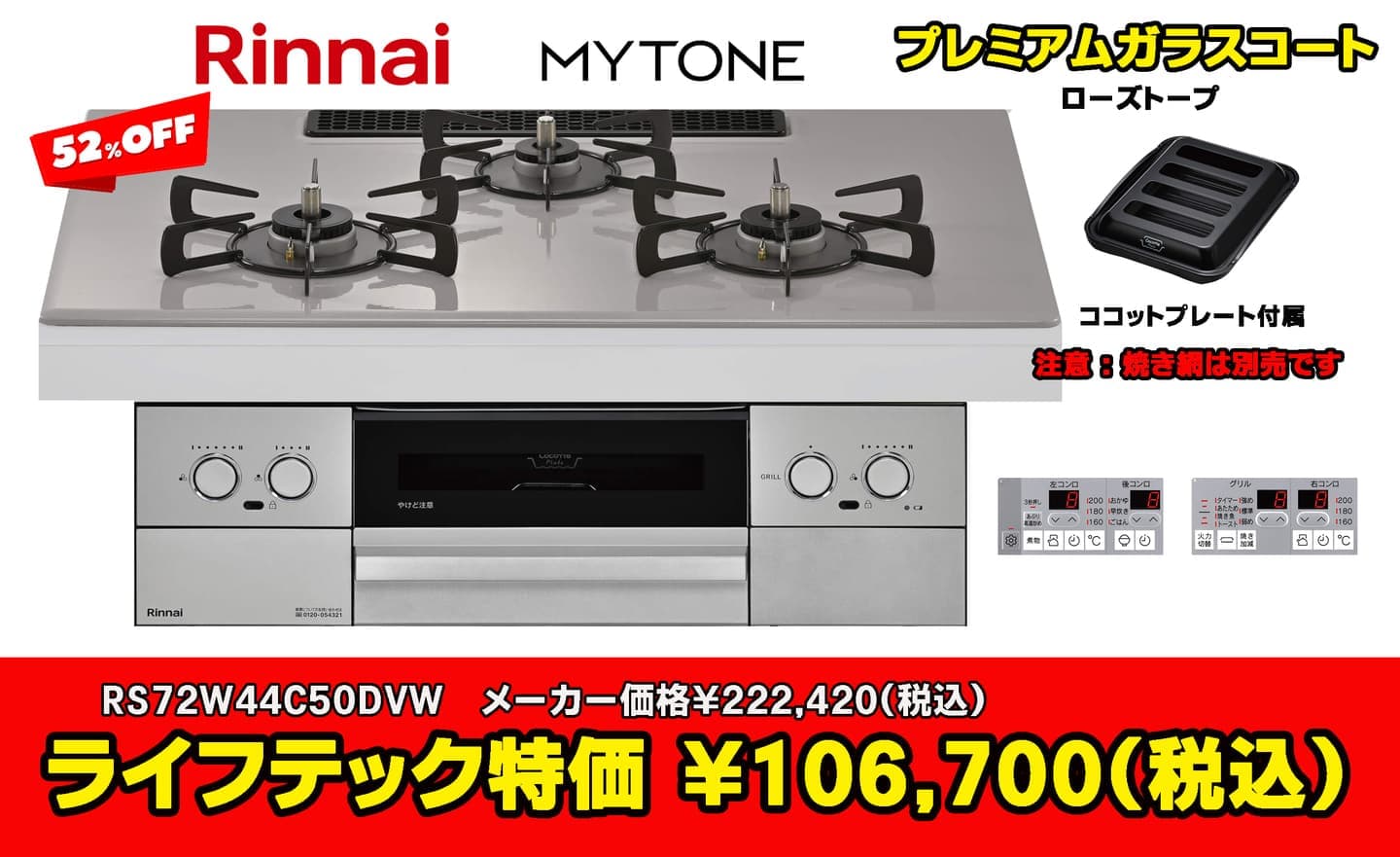 RS72W44C50DVW