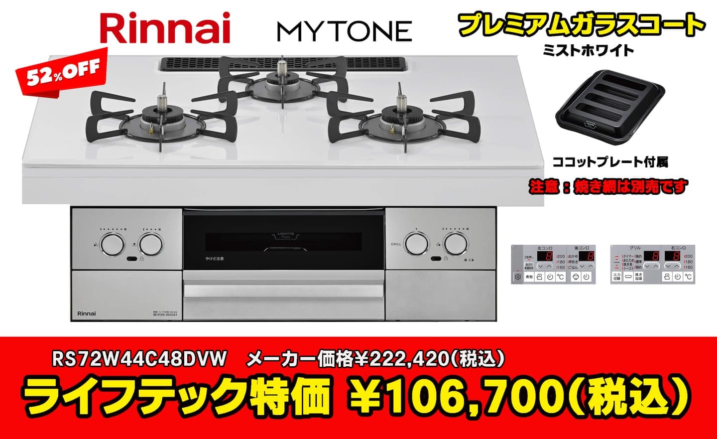 RS72W44C48DVW